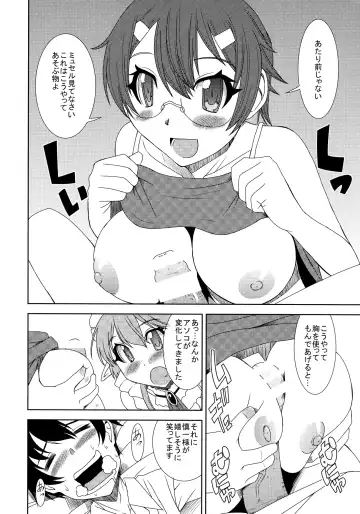 [Hiro] ● ● To Musel wa Tsukai-you Fhentai.net - Page 5