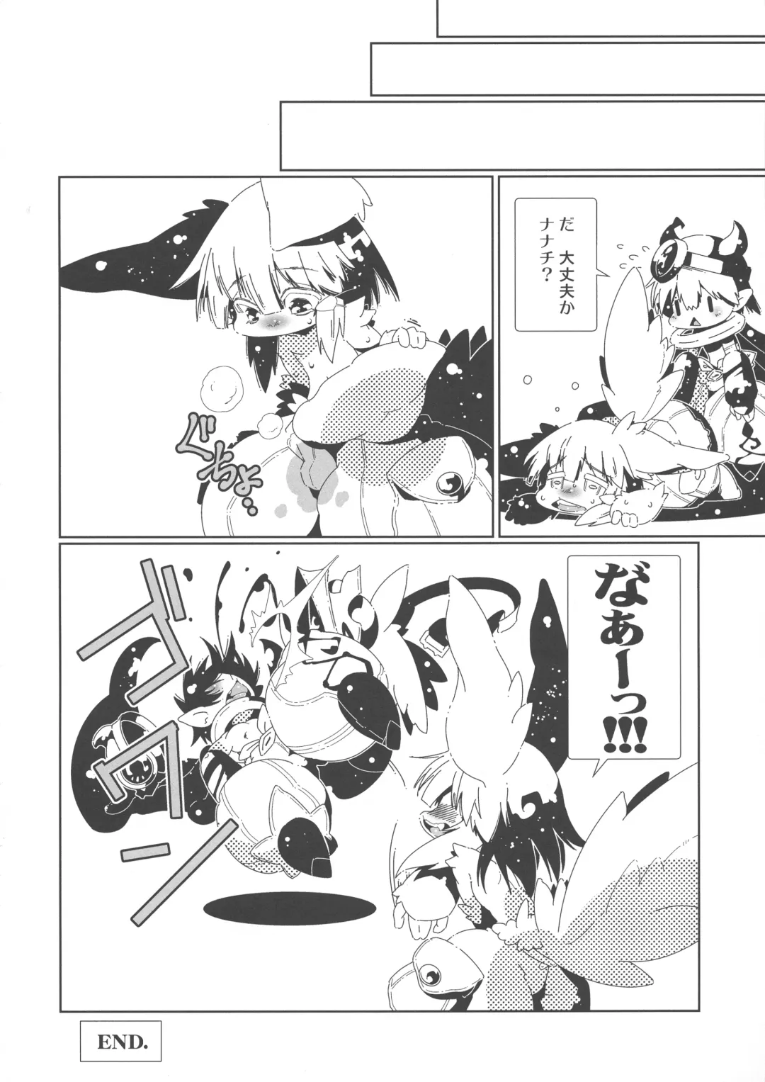 [Macop] Regunana Fhentai - Page 11