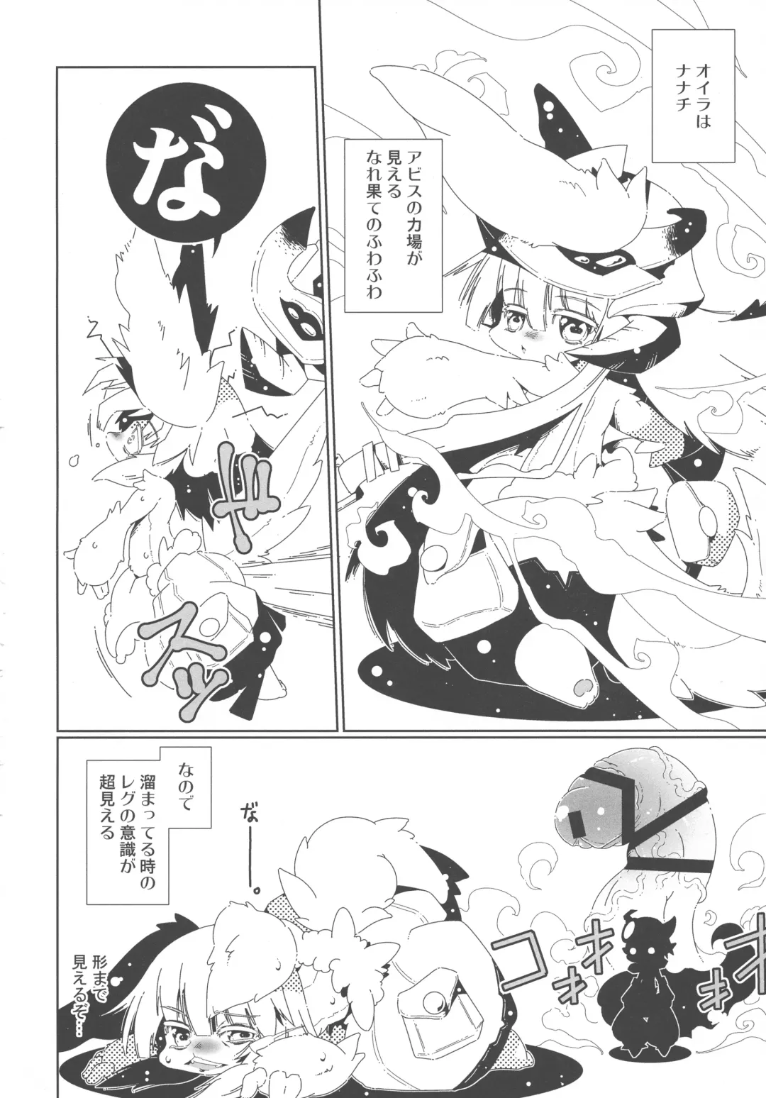 [Macop] Regunana Fhentai - Page 3