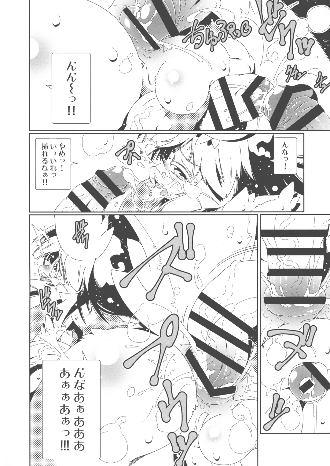 [Macop] Regunana Fhentai - Page 9