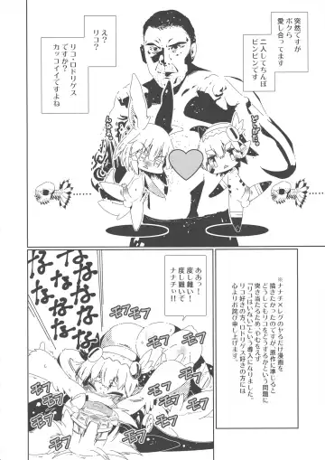 [Macop] Regunana Fhentai - Page 13