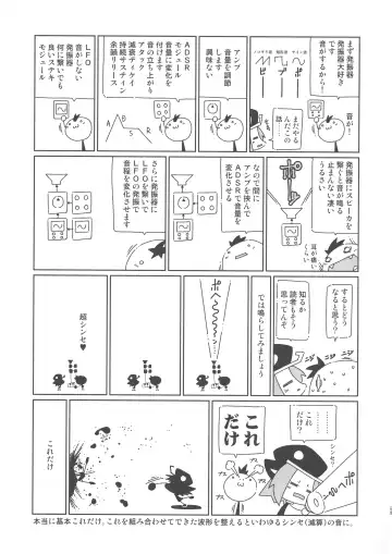 [Macop] Regunana Fhentai - Page 28