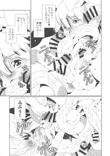 [Macop] Regunana Fhentai - Page 6