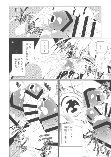 [Macop] Regunana Fhentai - Page 7