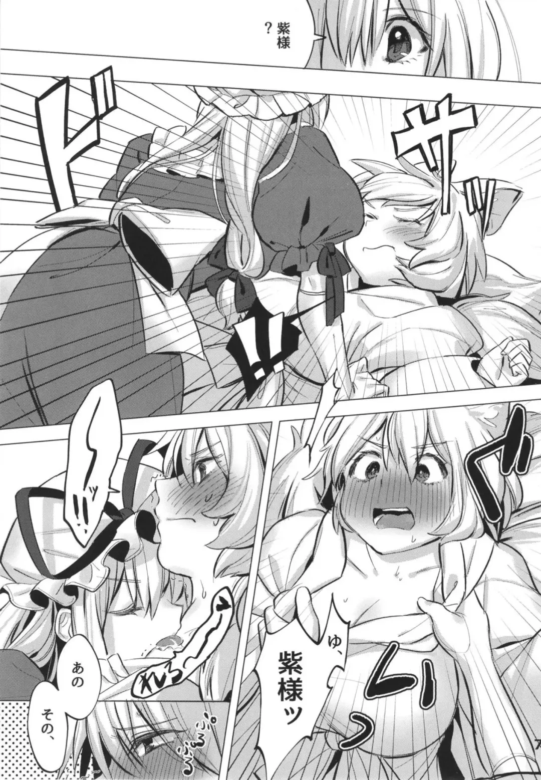 [Masanaga] Watashi-tachi wa Kodomo datta. Fhentai.net - Page 6