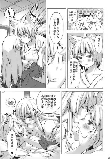 [Masanaga] Watashi-tachi wa Kodomo datta. Fhentai.net - Page 14