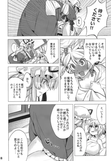 [Masanaga] Watashi-tachi wa Kodomo datta. Fhentai.net - Page 7