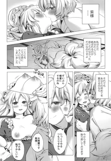 [Masanaga] Watashi-tachi wa Kodomo datta. Fhentai.net - Page 9