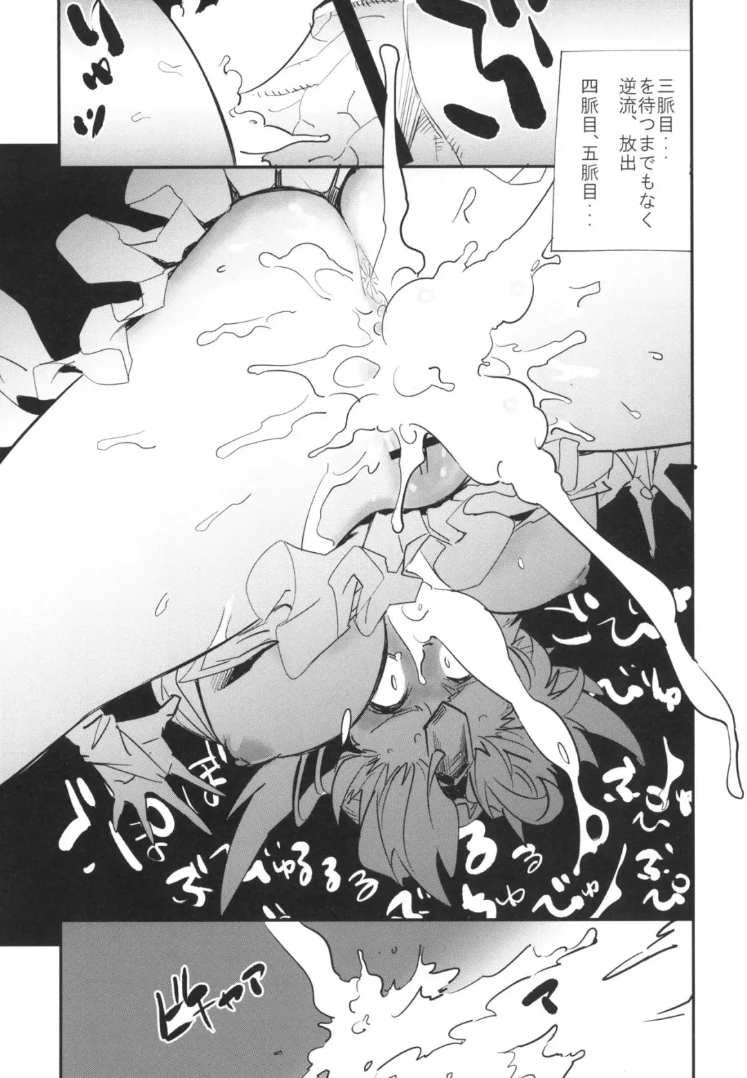 [Yucchris] PRISON WALL Fhentai - Page 14