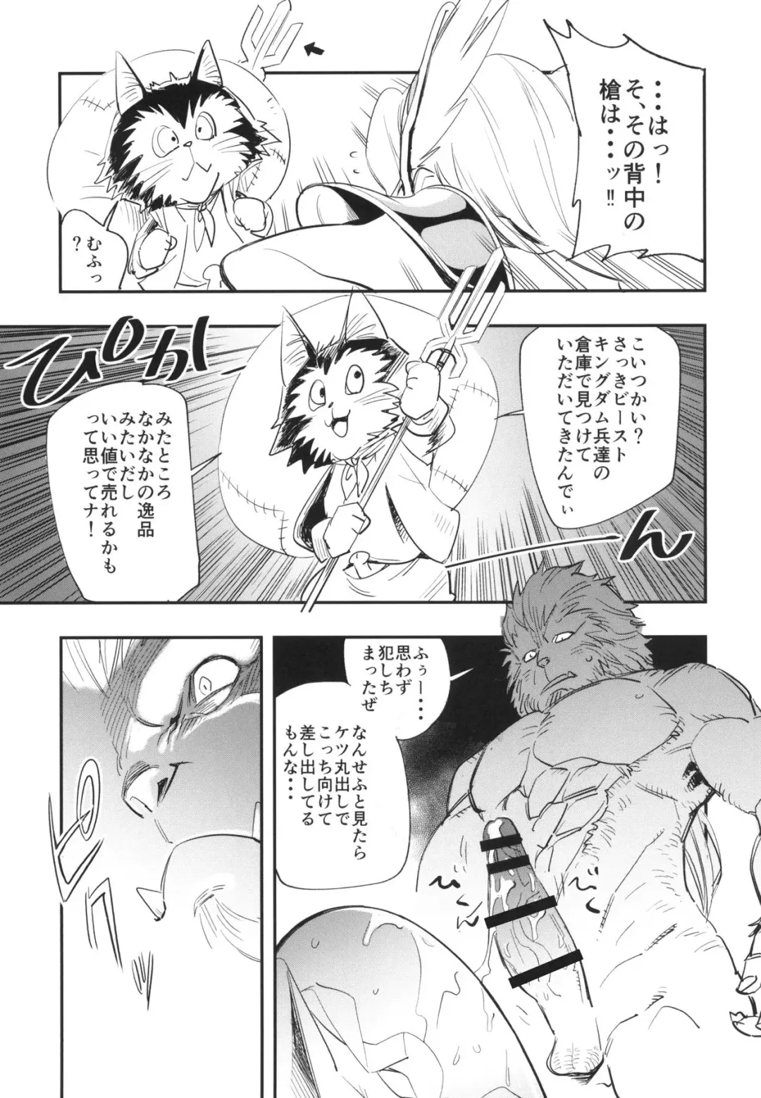 [Yucchris] PRISON WALL Fhentai - Page 16