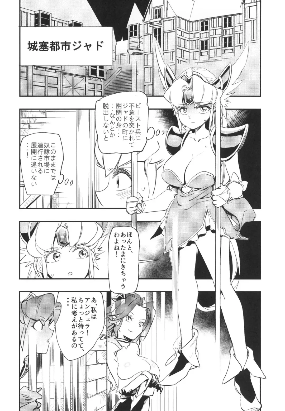 [Yucchris] PRISON WALL Fhentai - Page 3