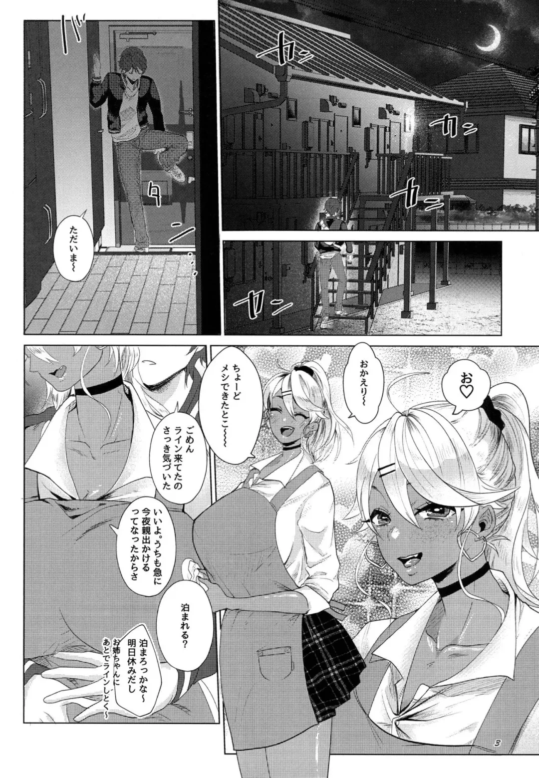 [Serakichi.] I see light in you Fhentai - Page 2