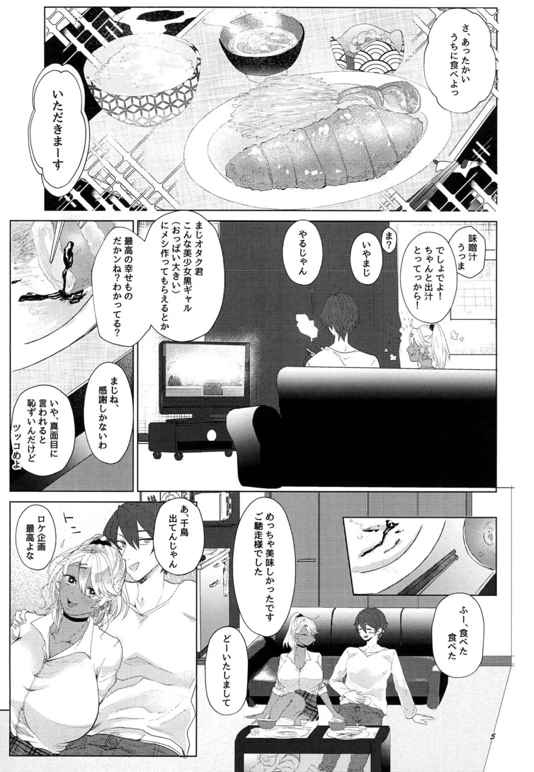 [Serakichi.] I see light in you Fhentai - Page 4