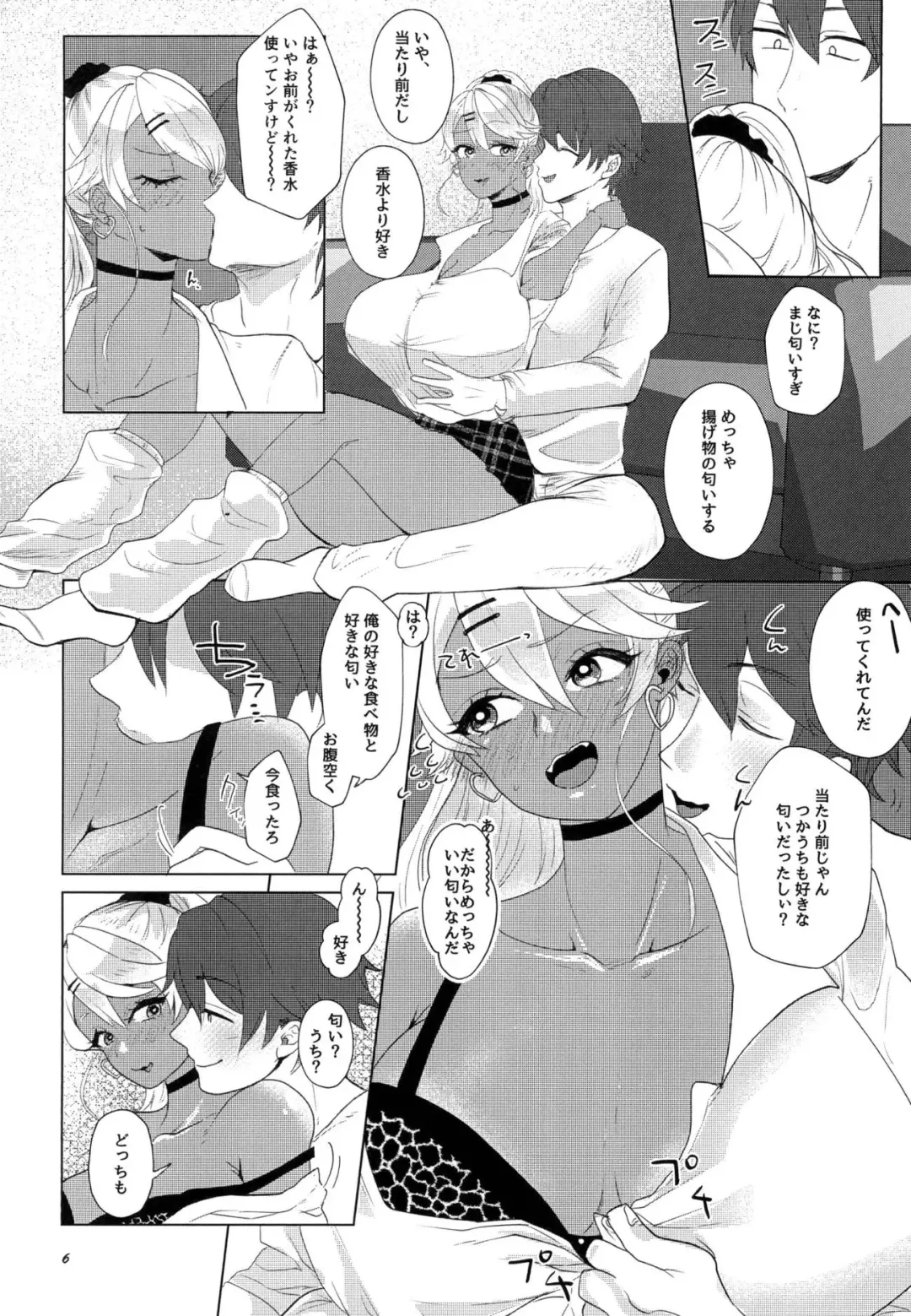 [Serakichi.] I see light in you Fhentai - Page 5