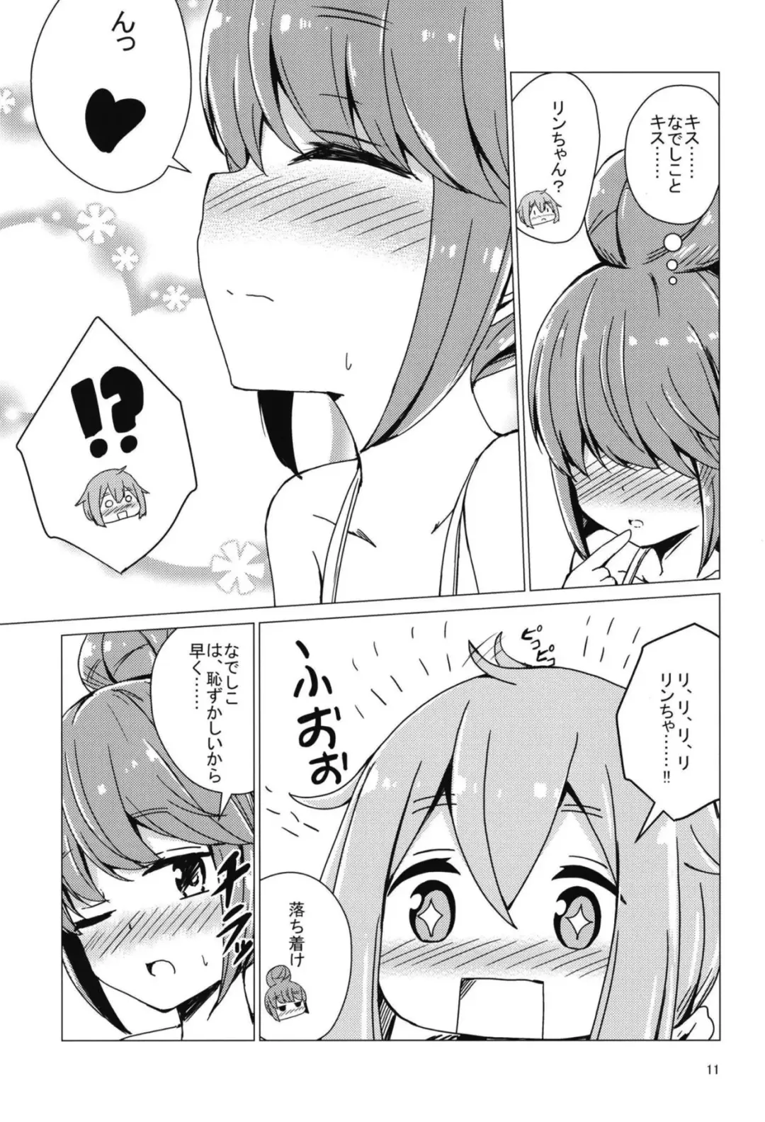 [Aikawa Ryou] Sex Shinai to Derenai Tent ni Tojikomerareta NadeRin Fhentai - Page 10