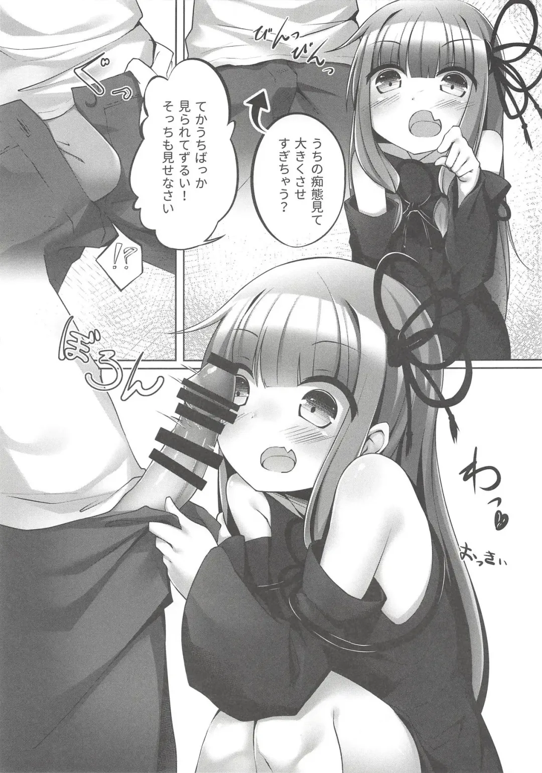 Akane-chan Chucchu. 2 Fhentai - Page 12