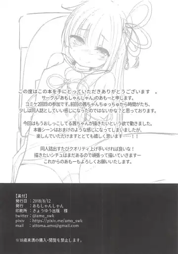 Akane-chan Chucchu. 2 Fhentai - Page 17