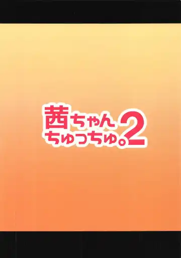 Akane-chan Chucchu. 2 Fhentai - Page 18