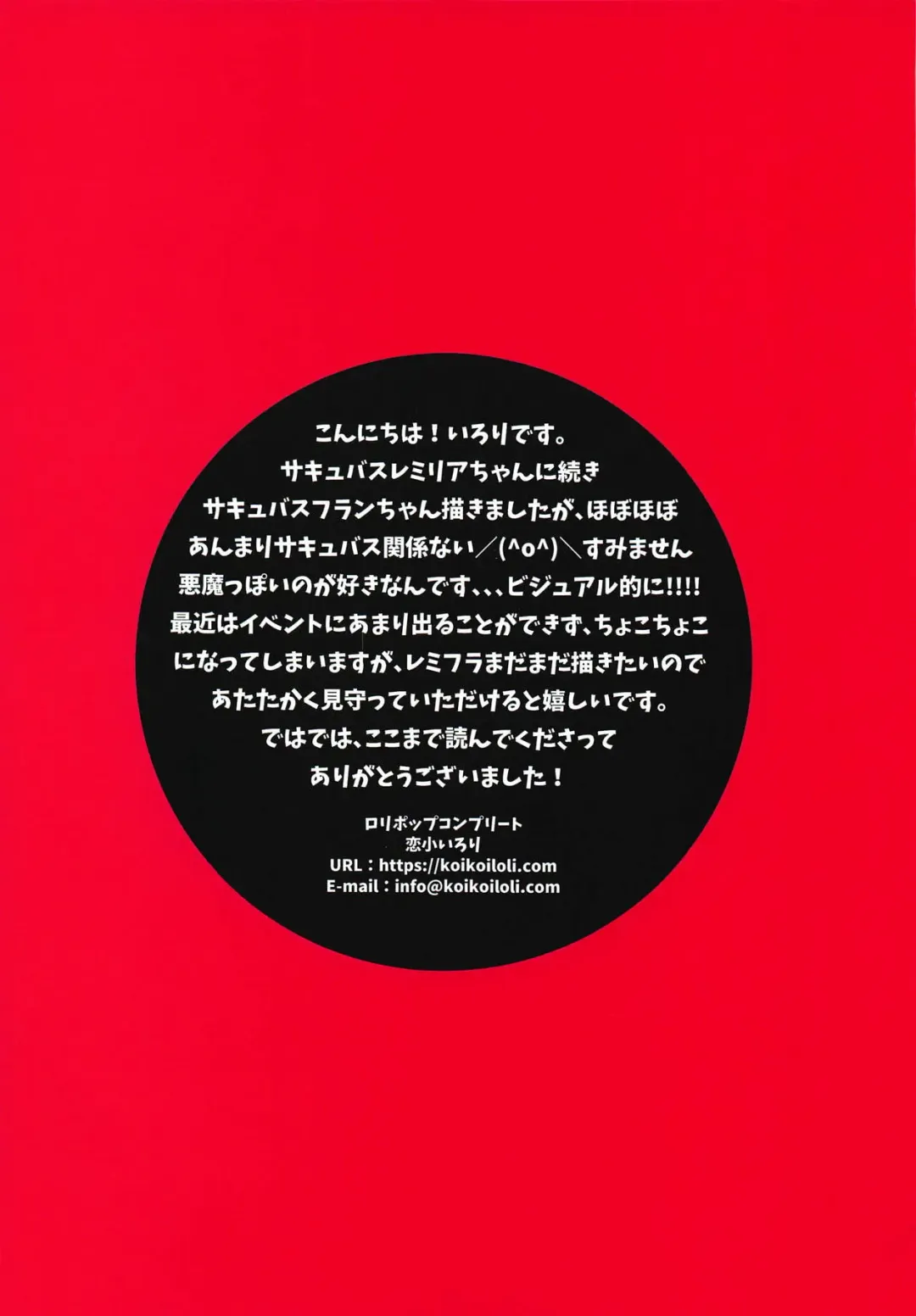 [Koiko Irori] LoliCo10-Frandole side- Fhentai - Page 11