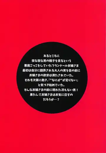 [Koiko Irori] LoliCo10-Frandole side- Fhentai - Page 2