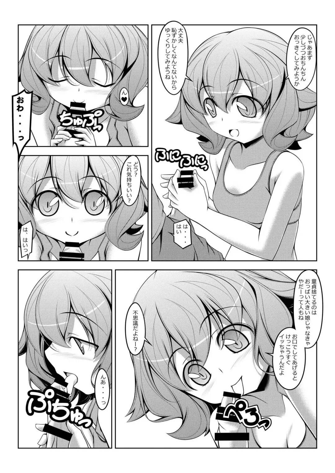 [Kikuchi Tsutomu] Atra to Ra Fhentai - Page 7