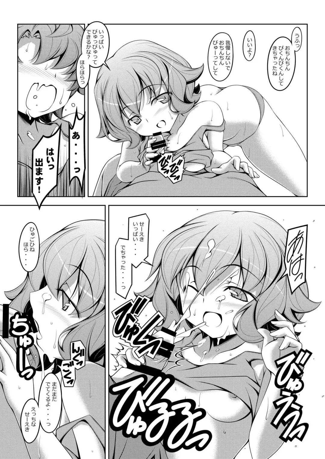 [Kikuchi Tsutomu] Atra to Ra Fhentai - Page 9