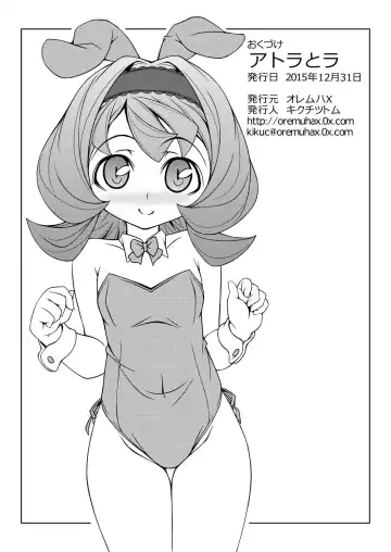 [Kikuchi Tsutomu] Atra to Ra Fhentai - Page 17