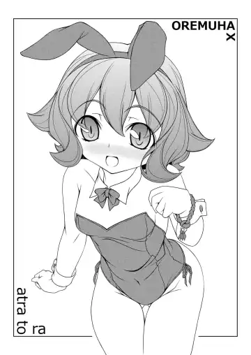 [Kikuchi Tsutomu] Atra to Ra Fhentai - Page 2