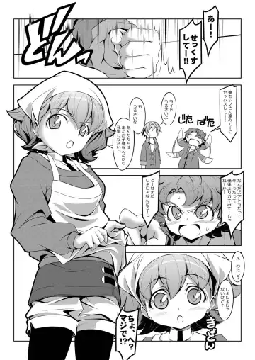 [Kikuchi Tsutomu] Atra to Ra Fhentai - Page 3