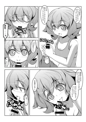 [Kikuchi Tsutomu] Atra to Ra Fhentai - Page 7