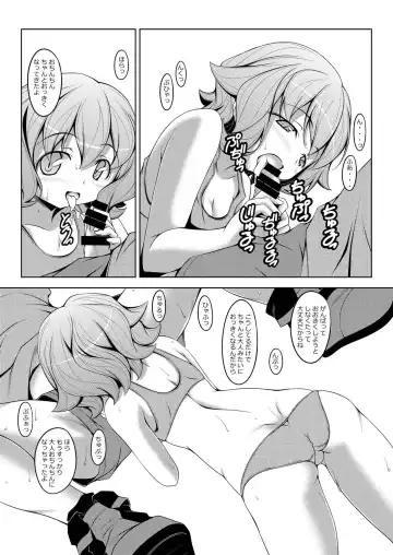[Kikuchi Tsutomu] Atra to Ra Fhentai - Page 8
