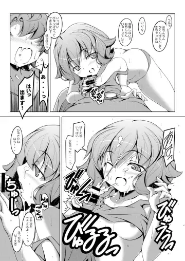 [Kikuchi Tsutomu] Atra to Ra Fhentai - Page 9