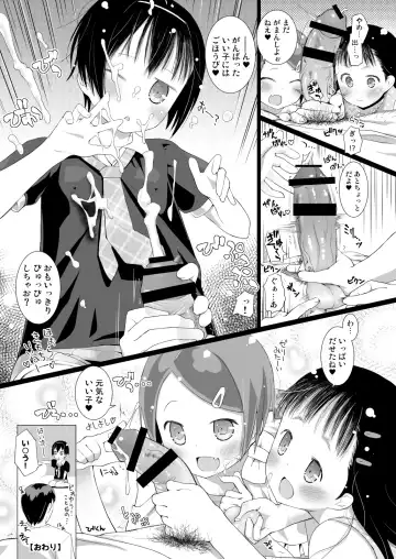 [Hitsujino - Yano] Tono Dairy Cow Fhentai.net - Page 15