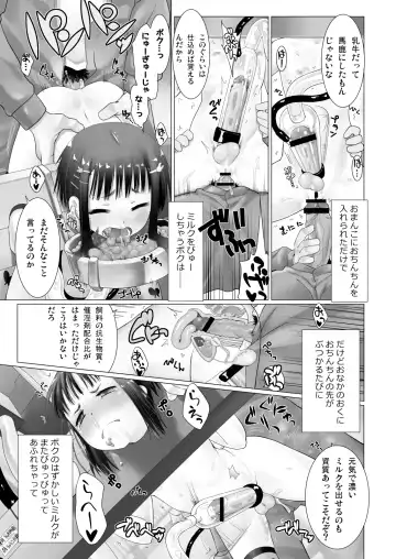 [Hitsujino - Yano] Tono Dairy Cow Fhentai.net - Page 3