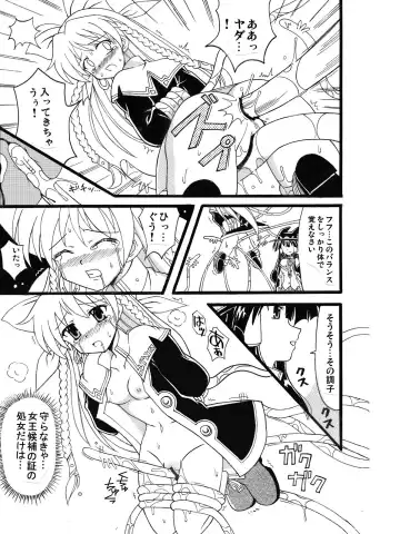 [Kutsugen Kanna] Majokko a la Mode Kuradashi Doujin Manga Fhentai.net - Page 9