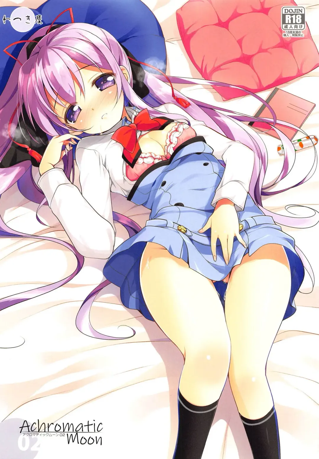 [Watsuki Rumi] Achromatic Moon 02 Fhentai - Page 1