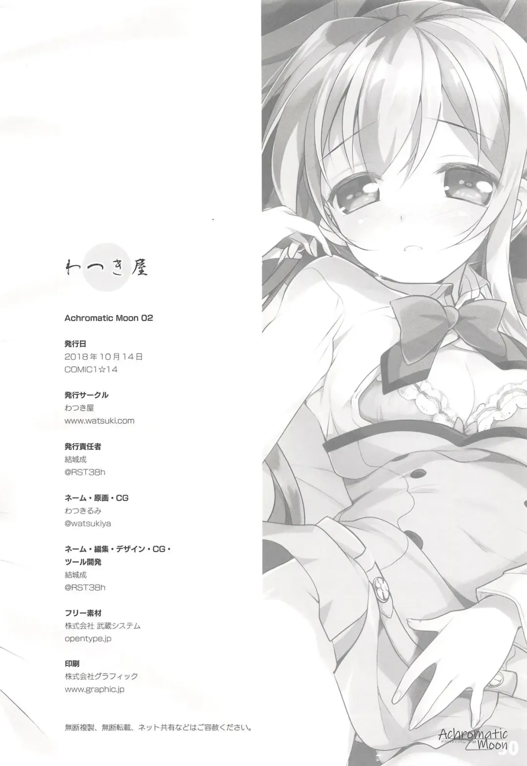 [Watsuki Rumi] Achromatic Moon 02 Fhentai - Page 29