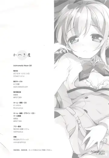 [Watsuki Rumi] Achromatic Moon 02 Fhentai - Page 29