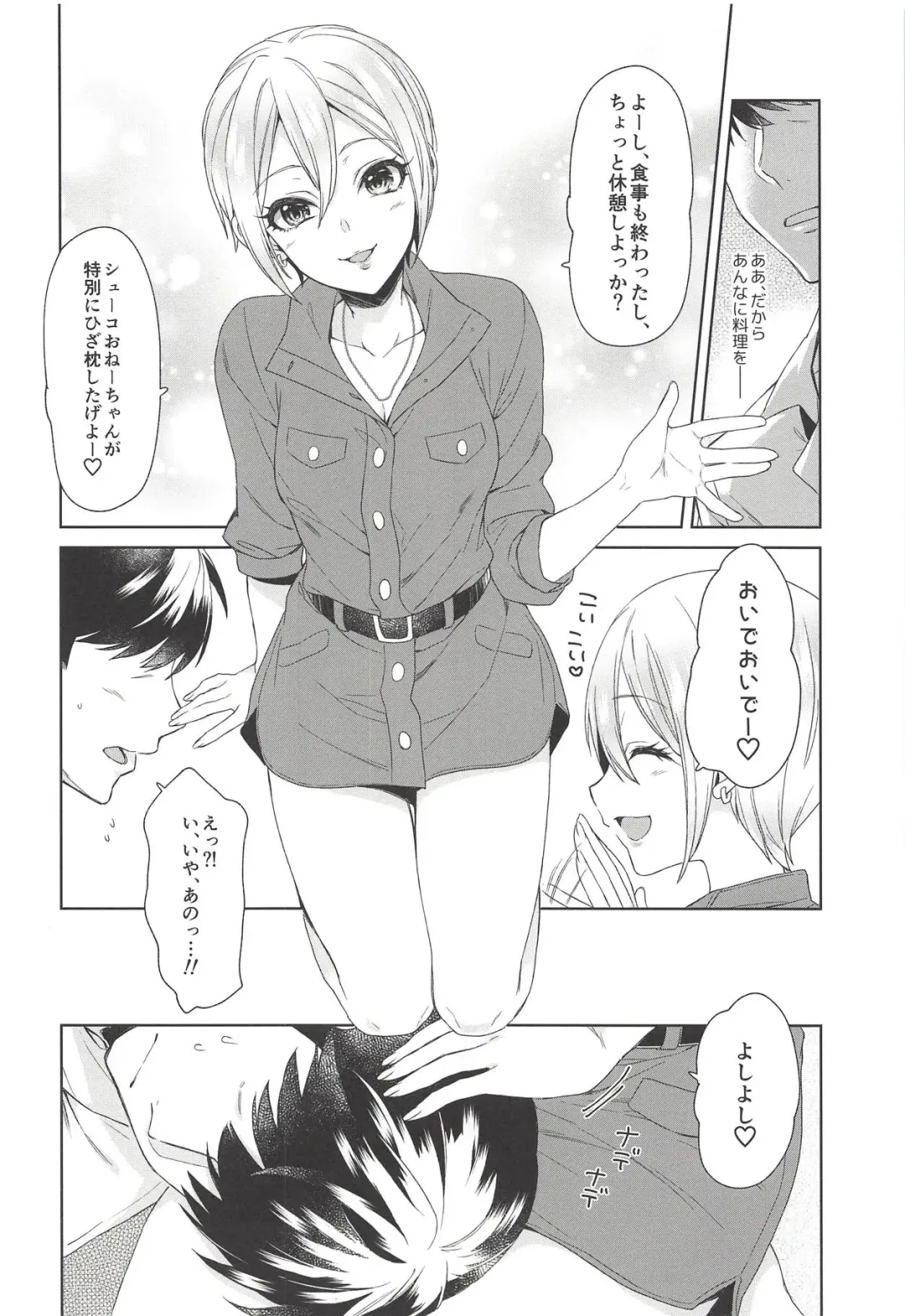 [Alpha] Syuko-chan ni Iyasaretai Fhentai - Page 9