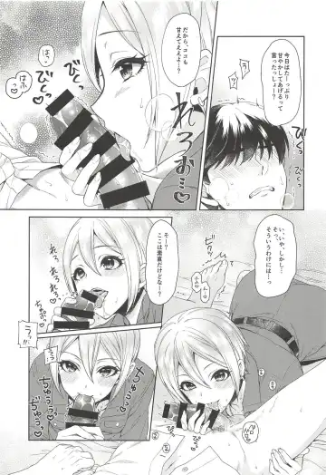 [Alpha] Syuko-chan ni Iyasaretai Fhentai - Page 12