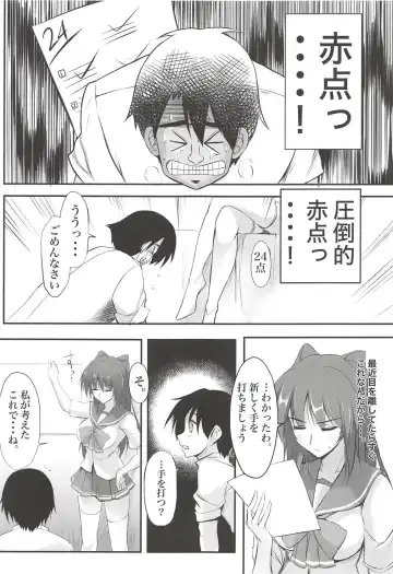 [Zekkyosyu] Akaten Sensei Inran Semi Fhentai - Page 2