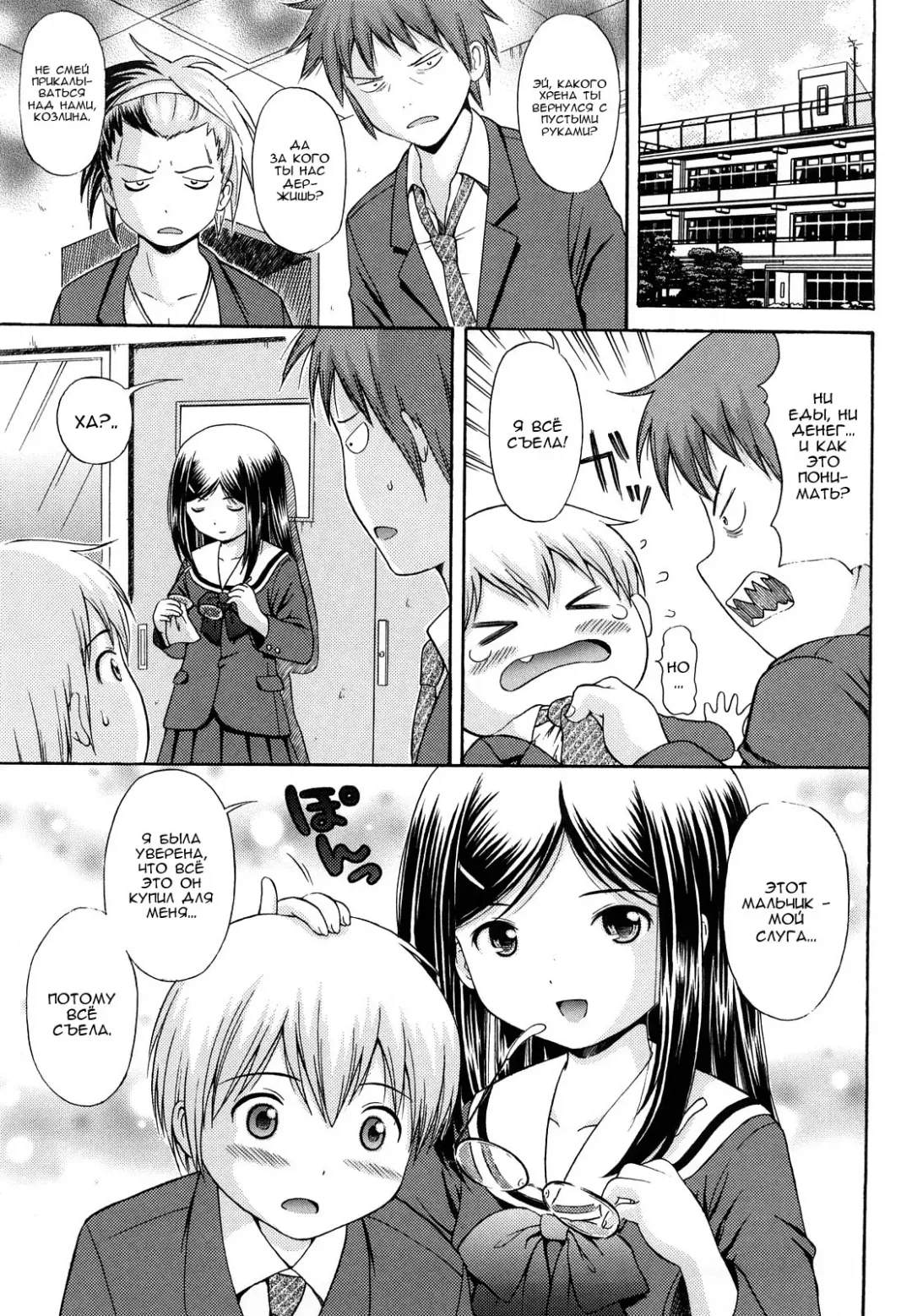 [Nendo.] Mayoeru Kohitsuji no Tame no Kyousou Kumikyoku - It is impertinent in H in glasses. | Дикая феерия для потерянного агнца Fhentai - Page 23