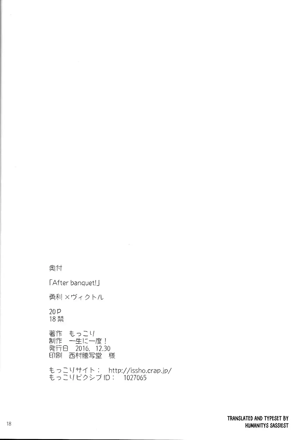 [Moccori] After banquet! Fhentai - Page 17