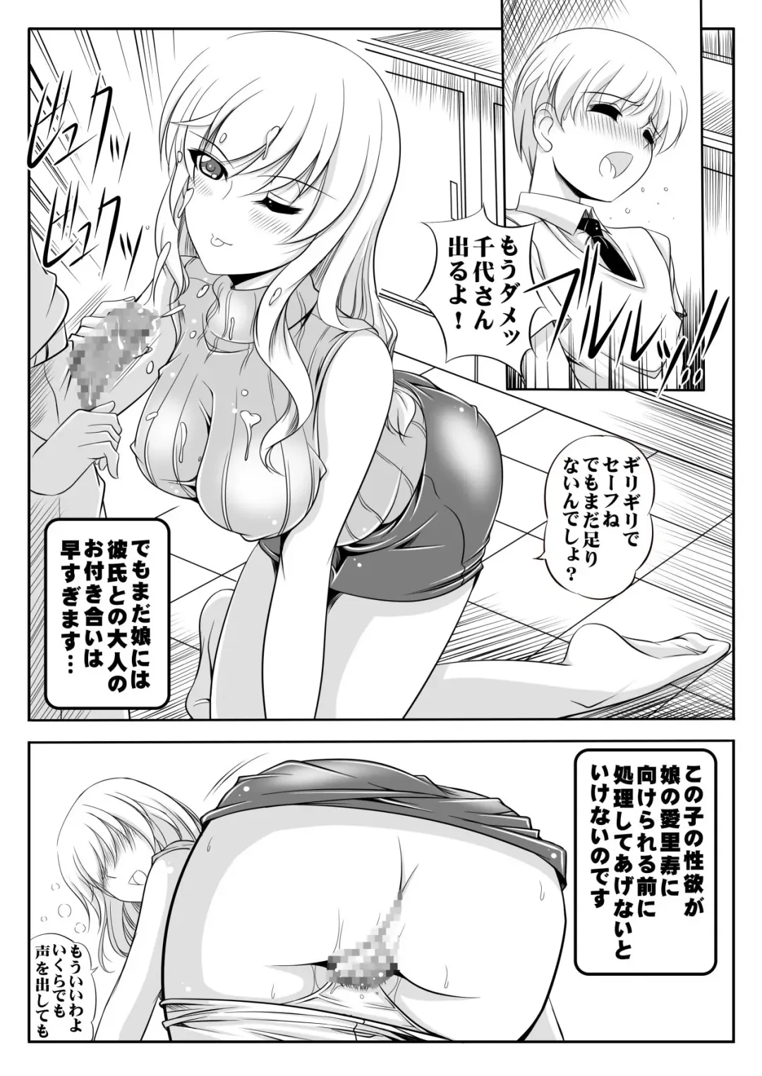 [Rusher Verak] Iemoto Chiyo-san no Yuuutsu Fhentai - Page 4