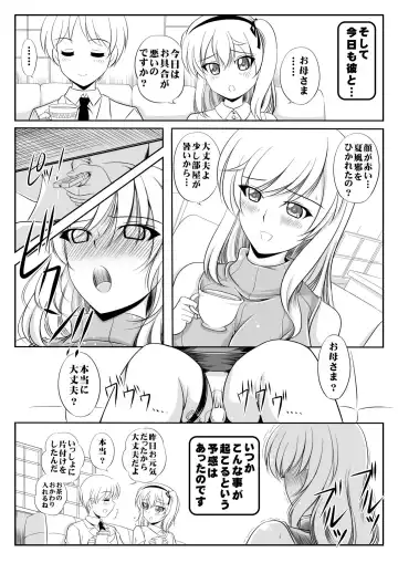 [Rusher Verak] Iemoto Chiyo-san no Yuuutsu Fhentai - Page 6