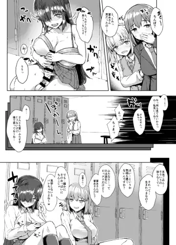 [Eigetu] Futa Musume ni Itazura Shicha Ikemasen -Andou Megumi Hen- Fhentai - Page 6