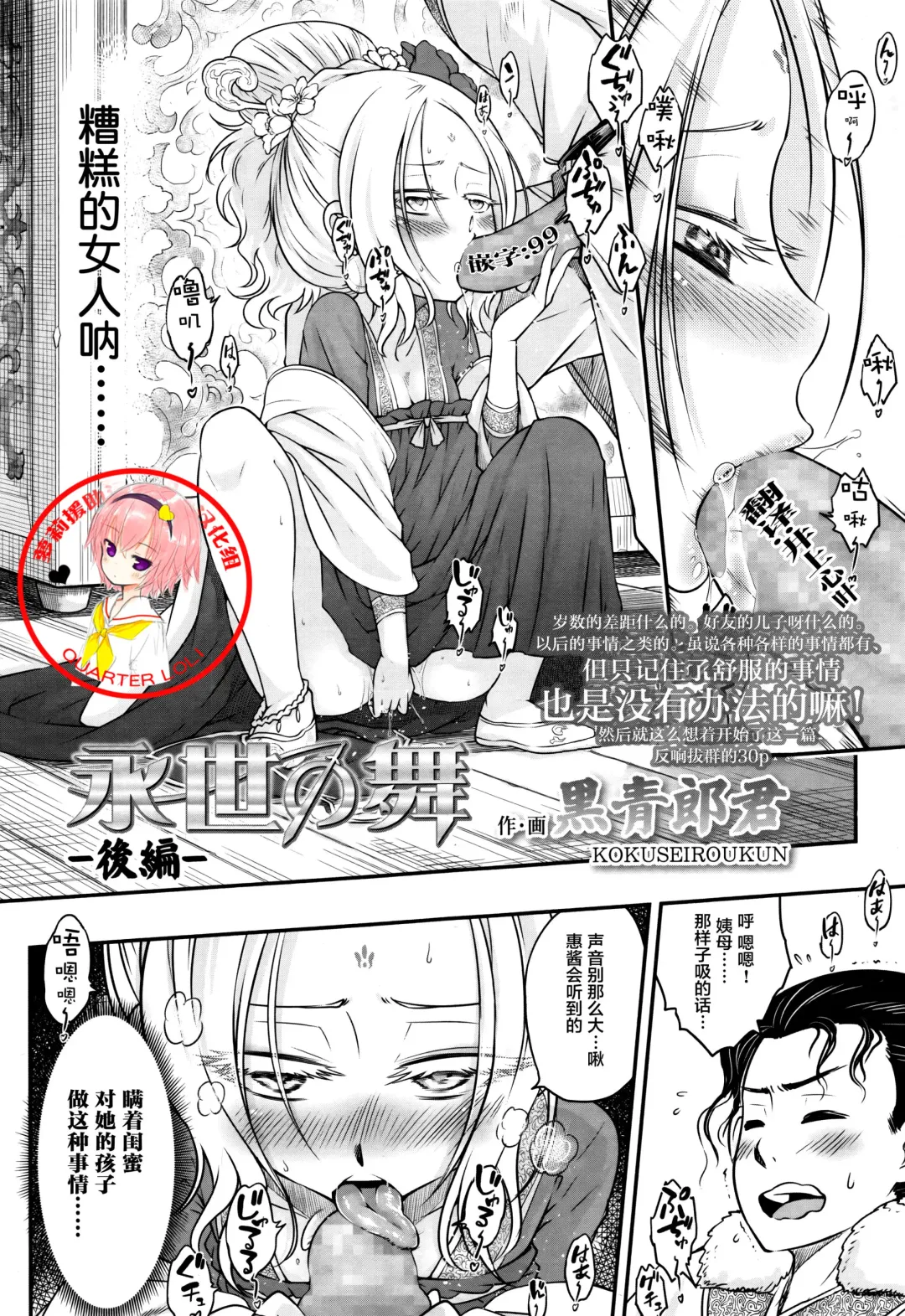 Read [Heiqing Langjun] Eisei no Mai Kouhen - Fhentai.net