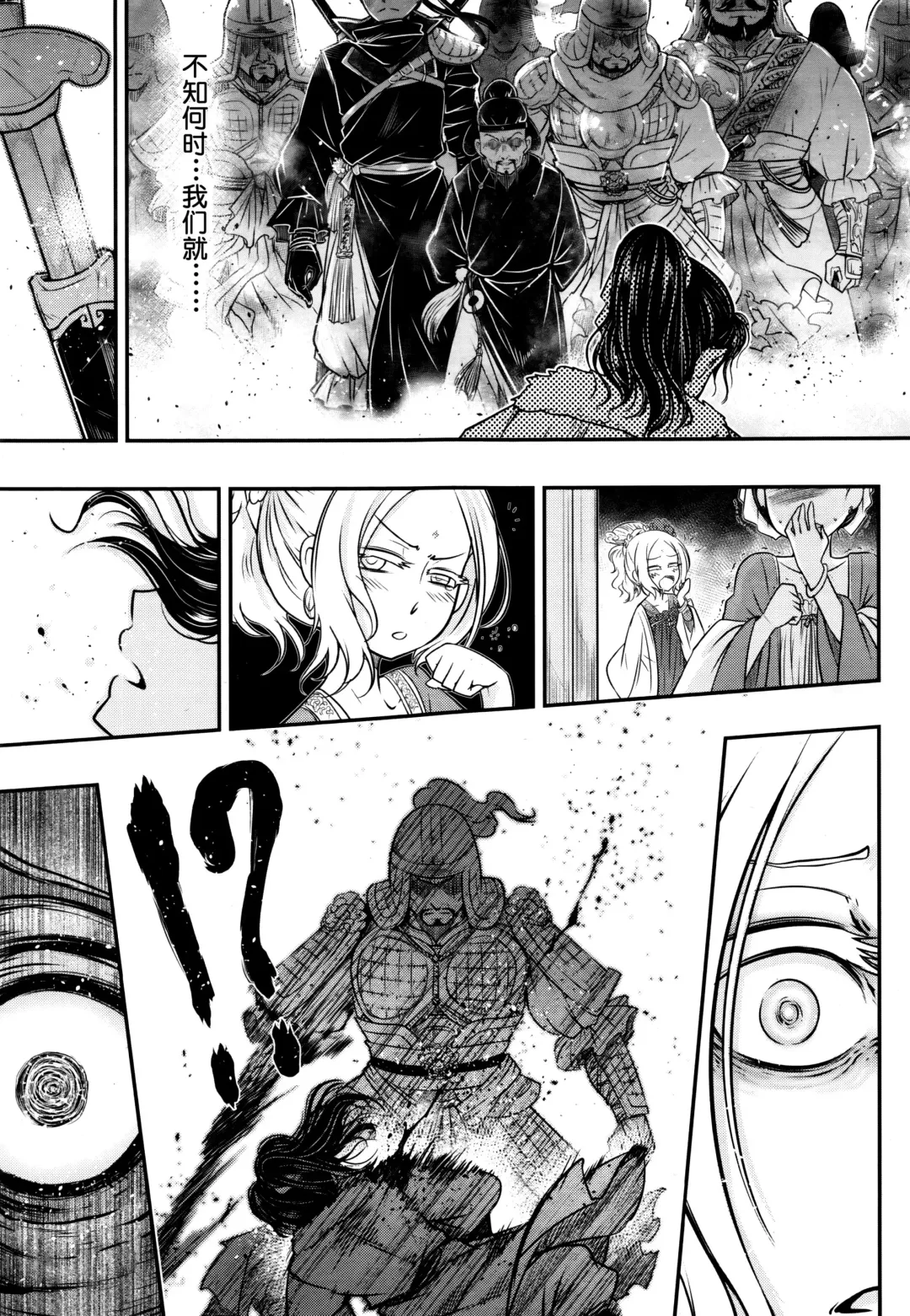 [Heiqing Langjun] Eisei no Mai Kouhen Fhentai - Page 17