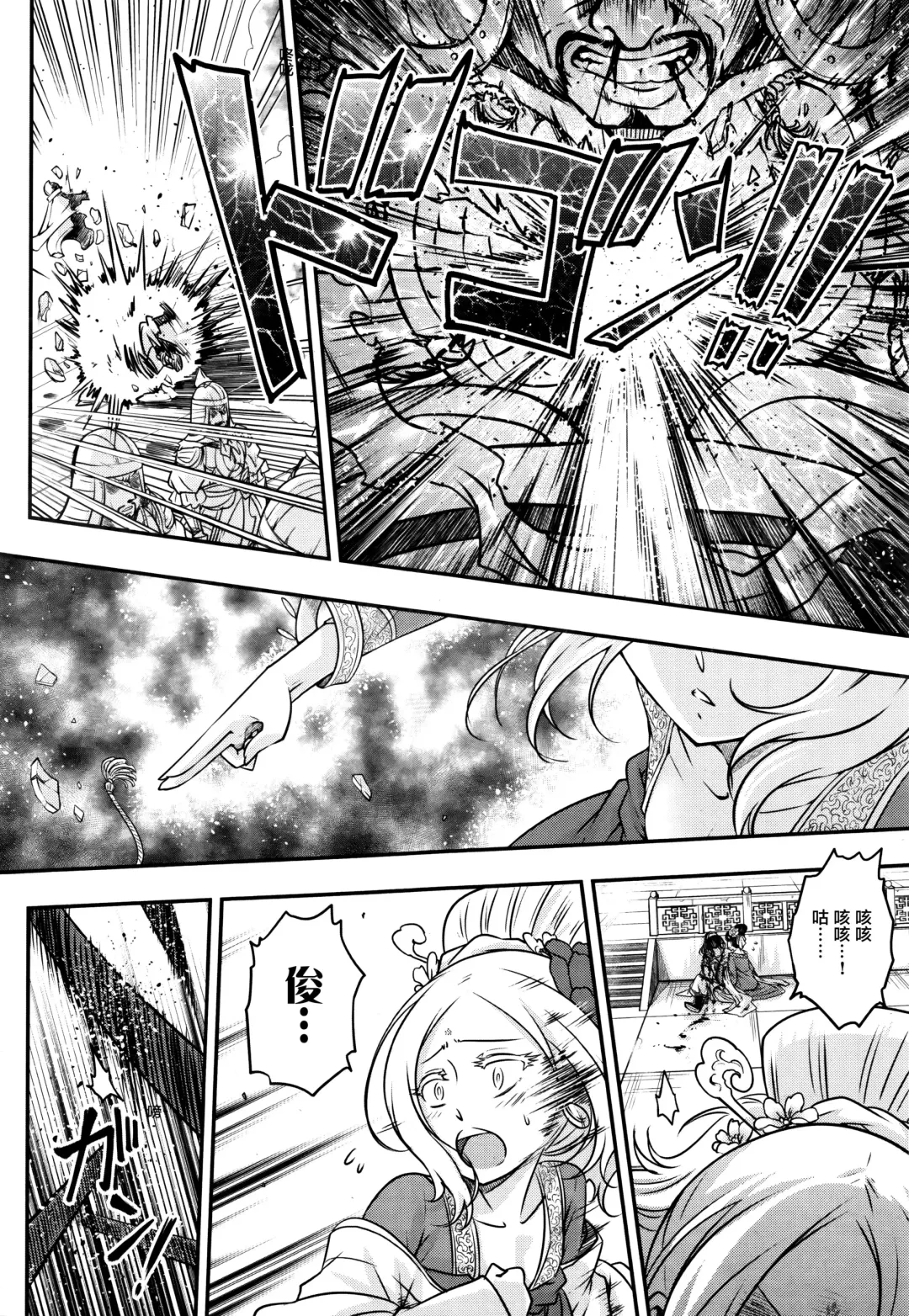 [Heiqing Langjun] Eisei no Mai Kouhen Fhentai - Page 18