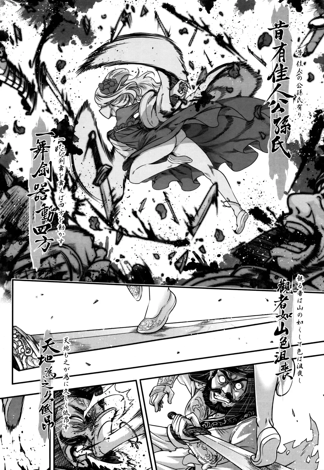 [Heiqing Langjun] Eisei no Mai Kouhen Fhentai - Page 24